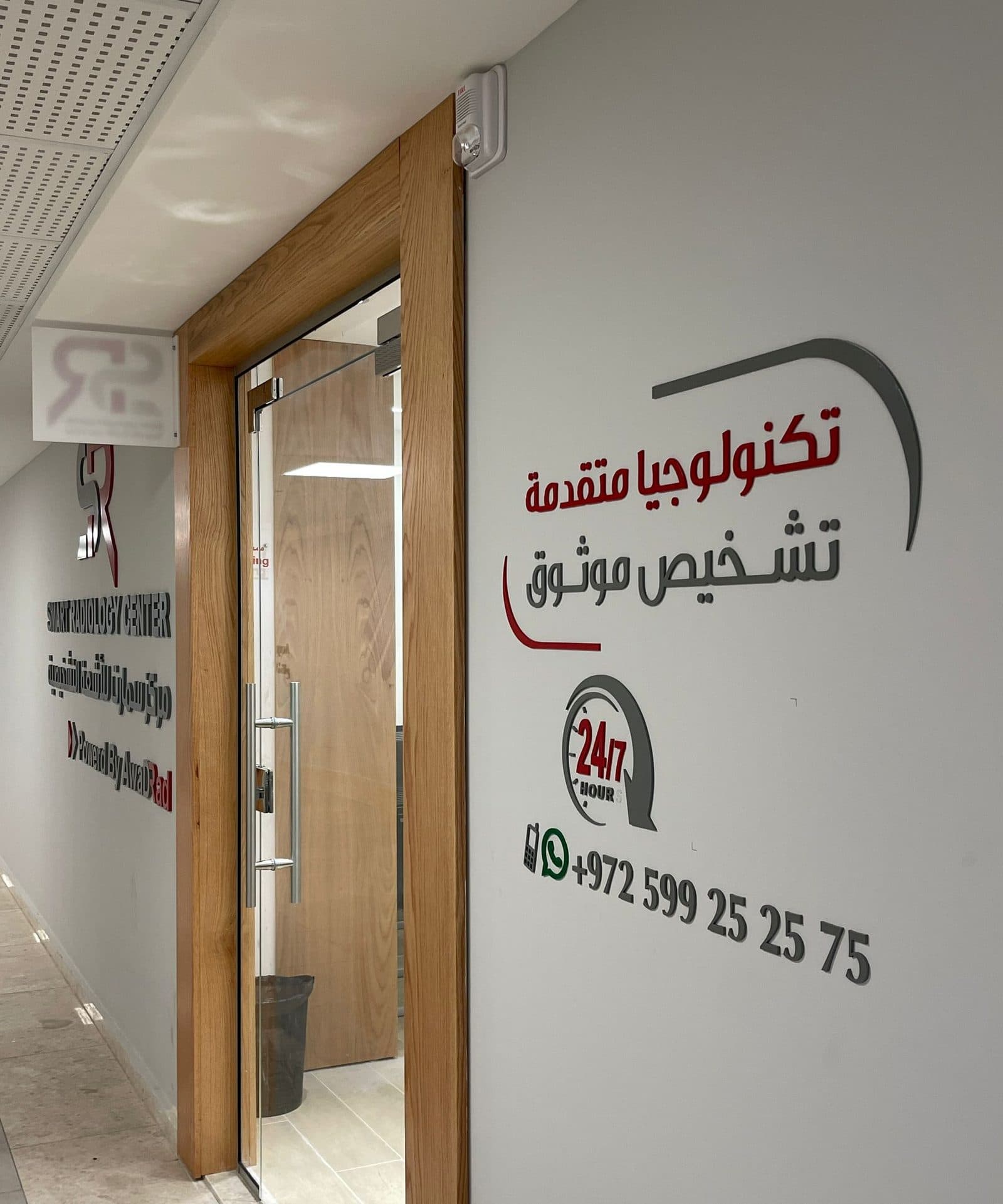Reception entrance, 24/7